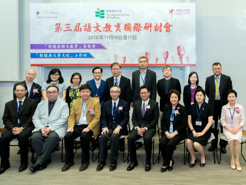 The participants share the latest developments in Chinese language education in order to achieve sustainability for Chinese language education worldwide.