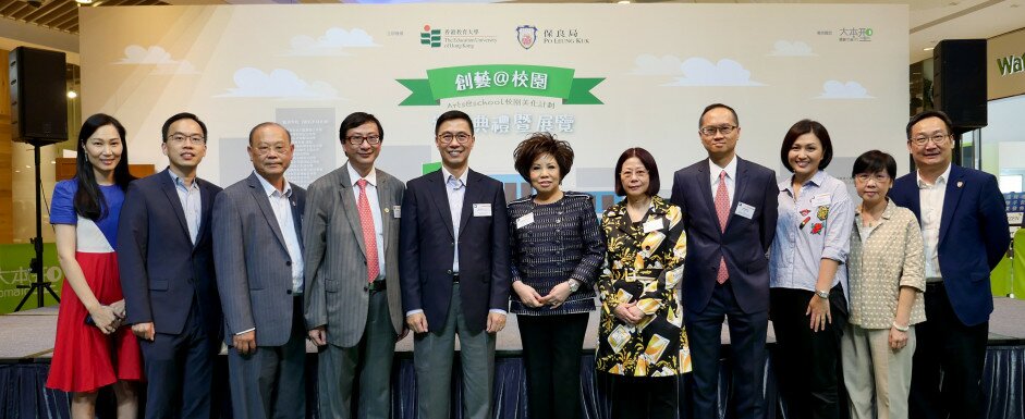 The awards were presented by: Mr Kevin Yeung Yun-hung, Under Secretary for Education; Professor John Lee Chi-kin (Left 4), Vice President (Academic) of EdUHK; Dr Eleanor K.C. Kwok, (Left 6) Chairman of PLK; Professor Leung Bo-Wah, Head of the Department of Cultural and Creative Arts at EdUHK (Left 8); Directors of PLK, Mrs Winnie W.L. Chan (Left 7); Mr Sam M.C. Chu (Left 3) and Mr Louie S.N. Lam (Left 2).