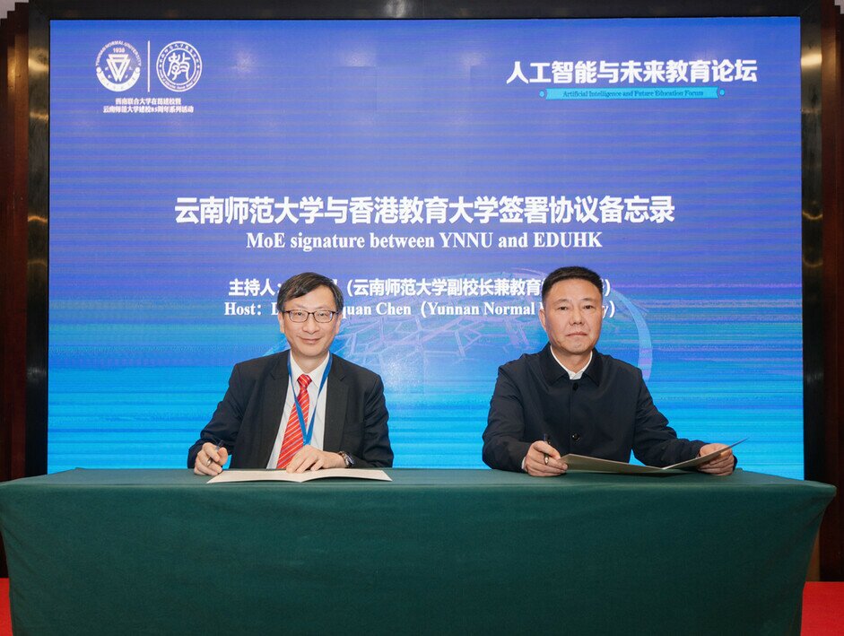 EdUHK and YNNU sign a MOU to establish the Joint Centre for Synergistic Innovation in South and Southeast Asia Education Development and Research