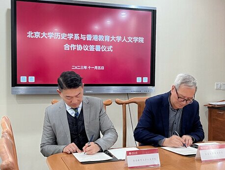 EdUHK's FHM signs a memorandum of understanding with the Department of History at Peking University