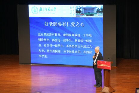 Distinguished Professor of Beijing Normal University and Emeritus President of the Chinese Society of Education, Professor Gu Mingyuan as the keynote speaker
