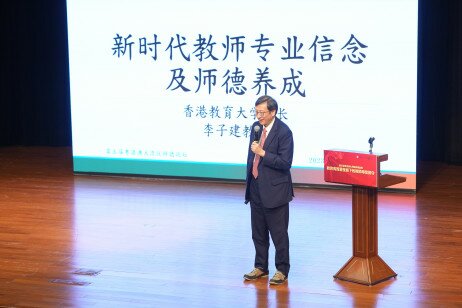 EdUHK President Professor John Lee Chi-Kin giving his keynote speech