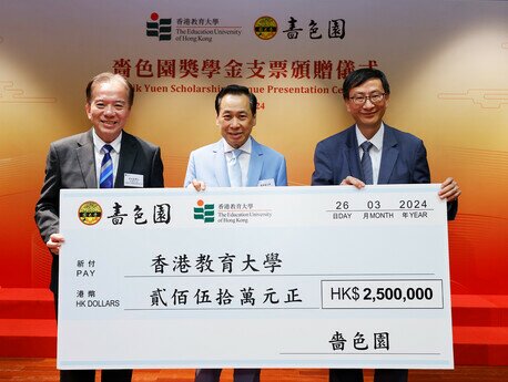 EdUHK Council Chairman Dr David Wong Yau-kar and President Professor John Lee Chi-Kin received the cheque at a donation ceremony holds today