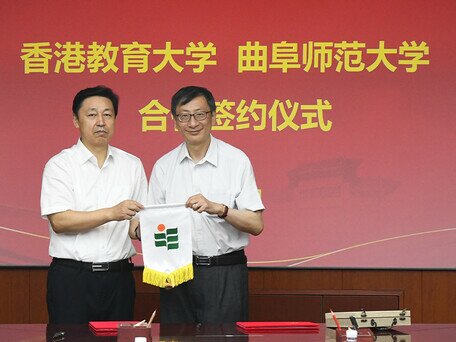 EdUHK Signs MOU with Qufu Normal University to Promote Teachers’ Professional Ethics
