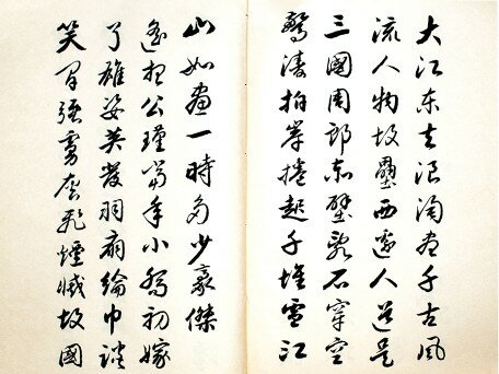Model and Changes: the Hymns, Imperial Edicts, and Writings on Etiquette and Rites between Qingli and Xifeng --- with a Focus on Figures of Northern Song Reform of Poetry and Prose  