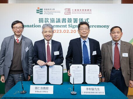 EdUHK Receives Donation from RFCA to Promote Fujian-Hong Kong Academic Collaboration