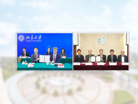 EdUHK Signs MOU with Peking University to Promote Academic Collaboration