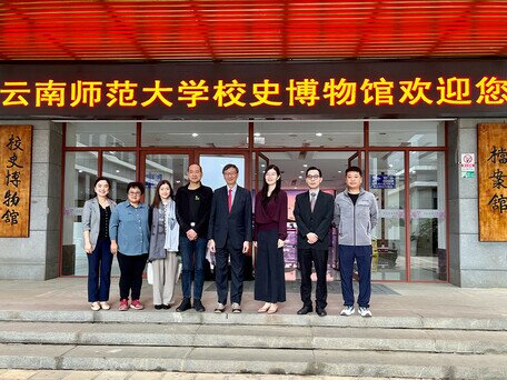 教大代表团访问云南省 参与人工智能教育论坛