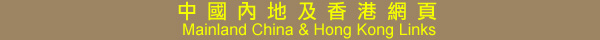 China and HK