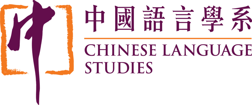 Chinese
Language
Studies