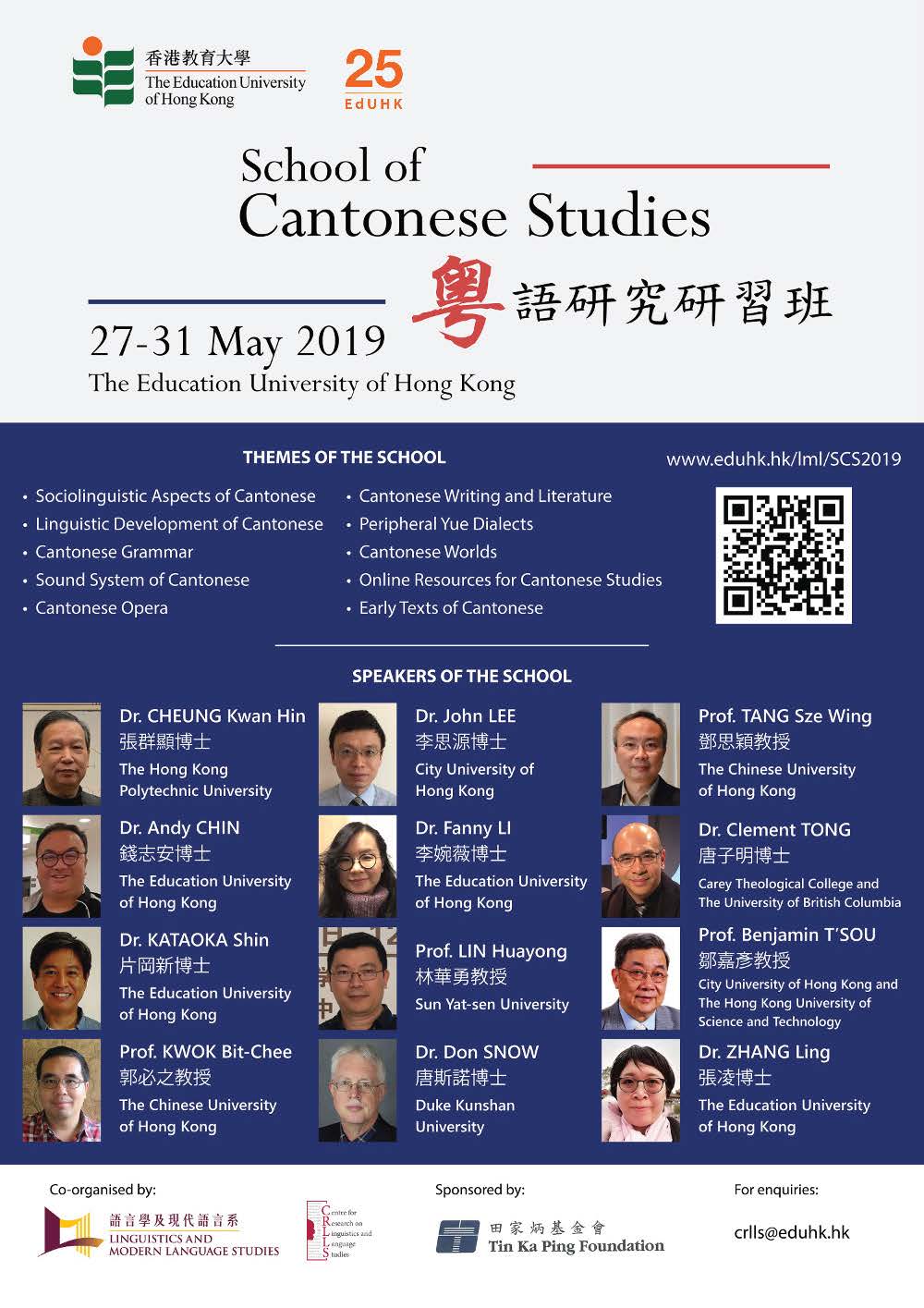 School of Cantonese Studies 2019 Poster