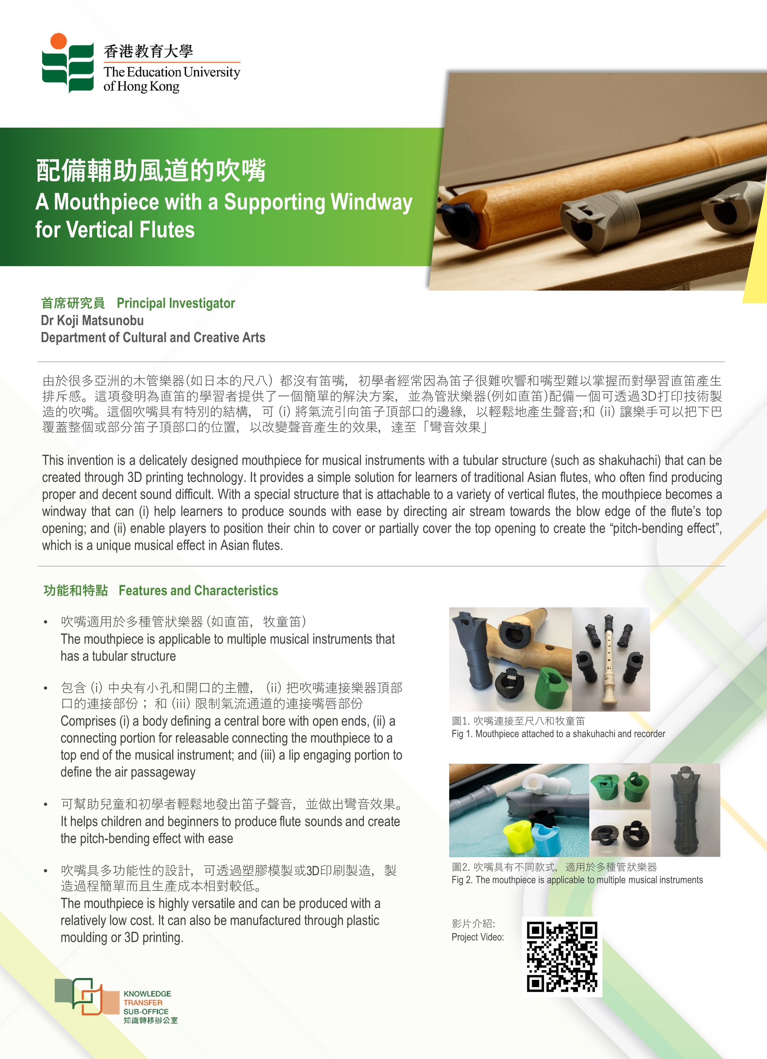 International Innovation & Invention Competition (IIIC) | Knowledge ...