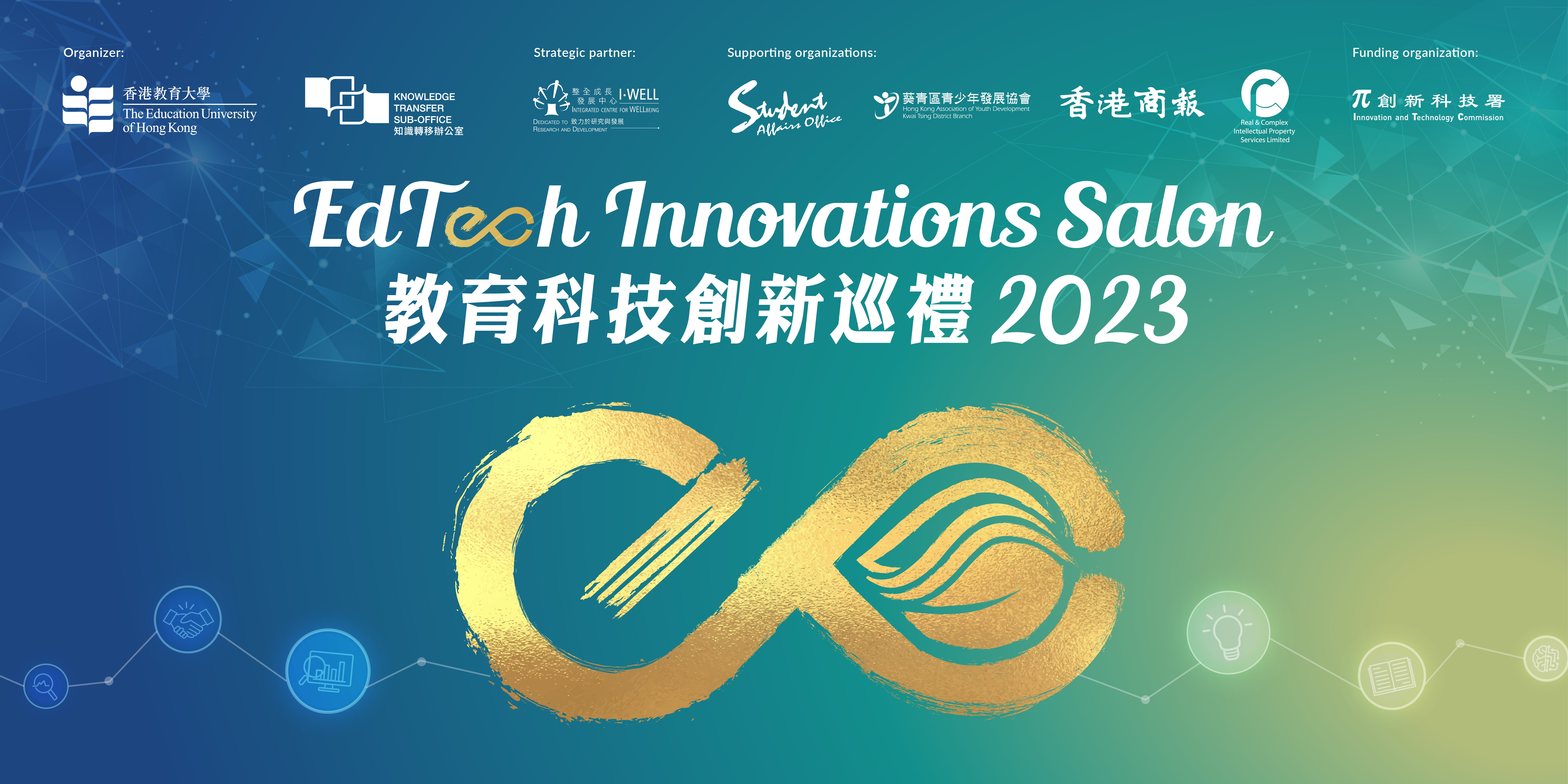 EdTech Innovations Salon 2023 | Knowledge Transfer