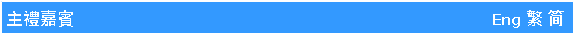 Text Box: D§Ż                                                                   Eng c 简