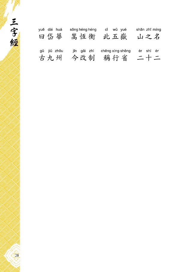 百科常識篇（上）(2)