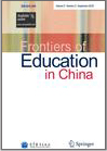 Journal of Educational Administration