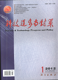 cience & Technology Progress and Policy