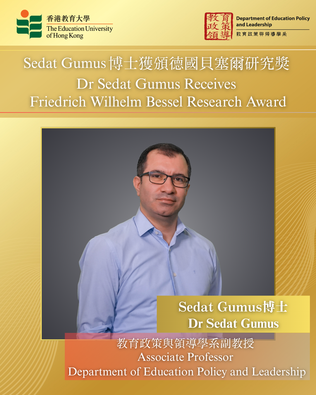 Dr Sedat Gumus Receives Friedrich Wilhelm Bessel Research Award