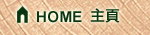 HOME D