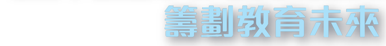 Preparing for the Future of Education