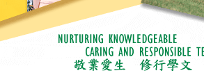 Nurturing knowledgeable caring and responsible teachers