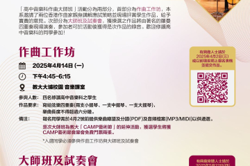 Web_CCA_DSE Talk_MU_2025_工作區域 1
