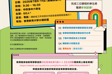 Summer Immersion_260421-01.jpg