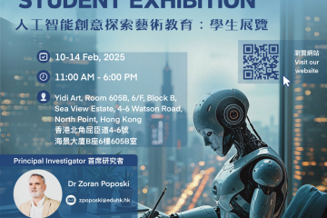 2025 student exhibition poster