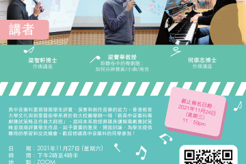 CCA MU DSE 2021_20211021_1 - Copy