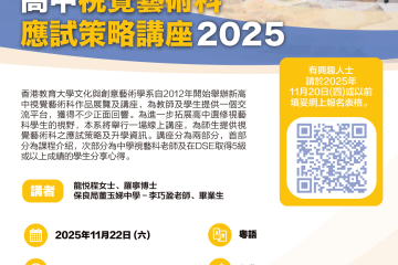 CCA_DSE Talk_VA_2025-01