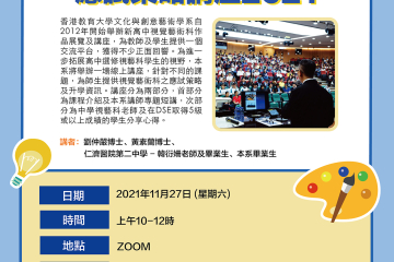 CCA VA DSE 2021_V2_P1