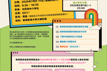 Summer Immersion-02.jpg