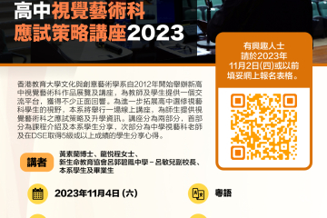 CCA_DSE Talk_VA_2023_final_online-01