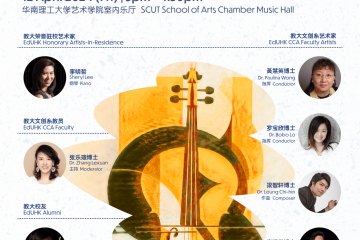 Poster_SCUT_12April-min