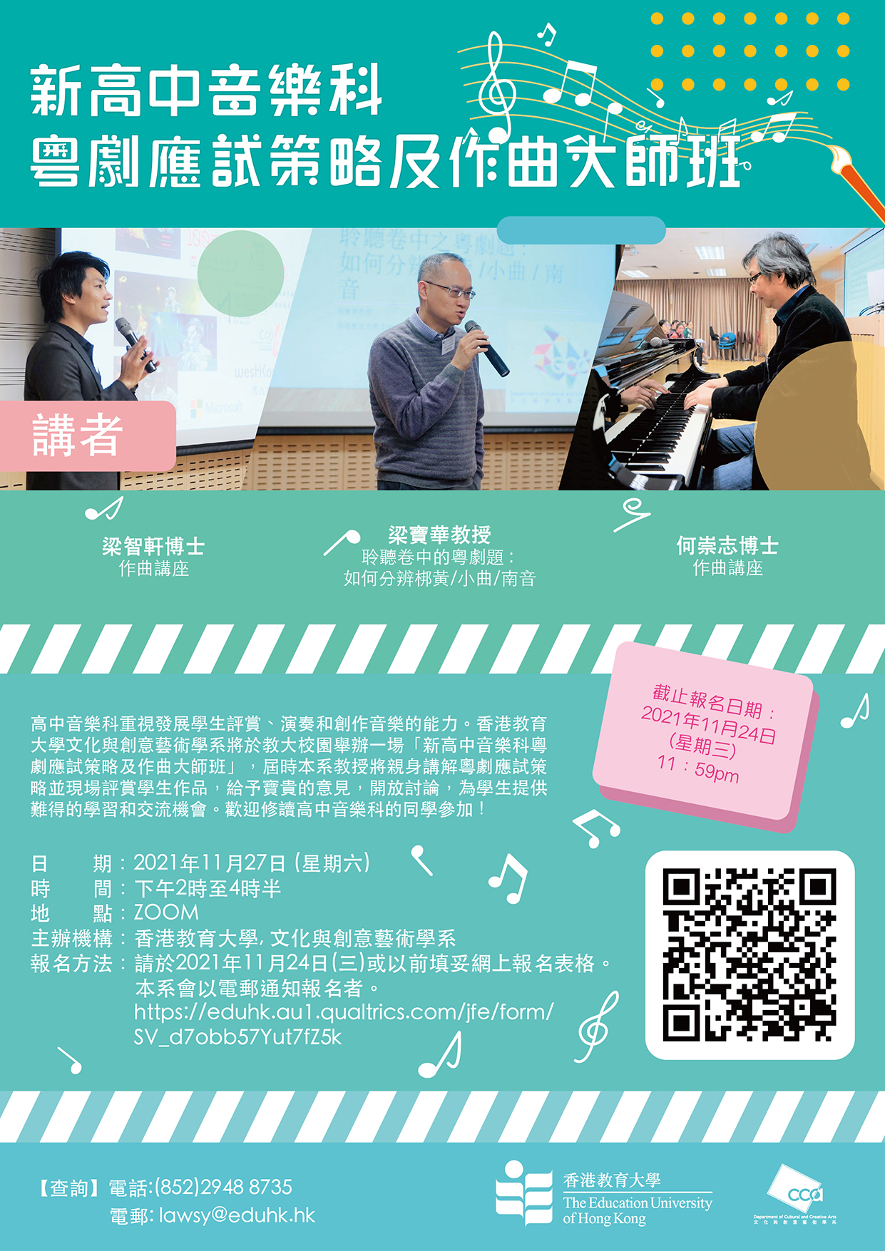 CCA MU DSE 2021_20211021_1 - Copy