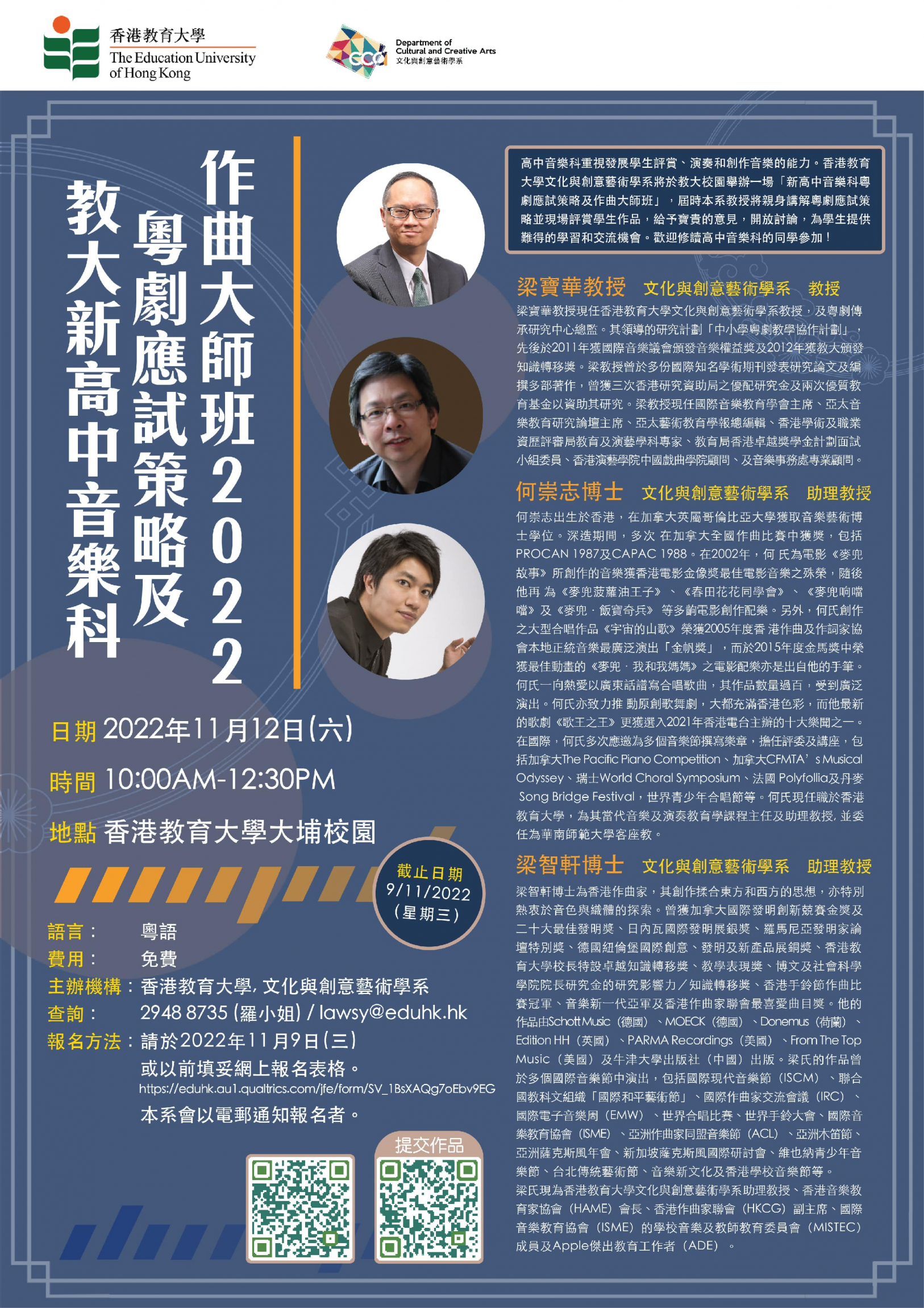 CCA MU DSE TALK 2022-01-min