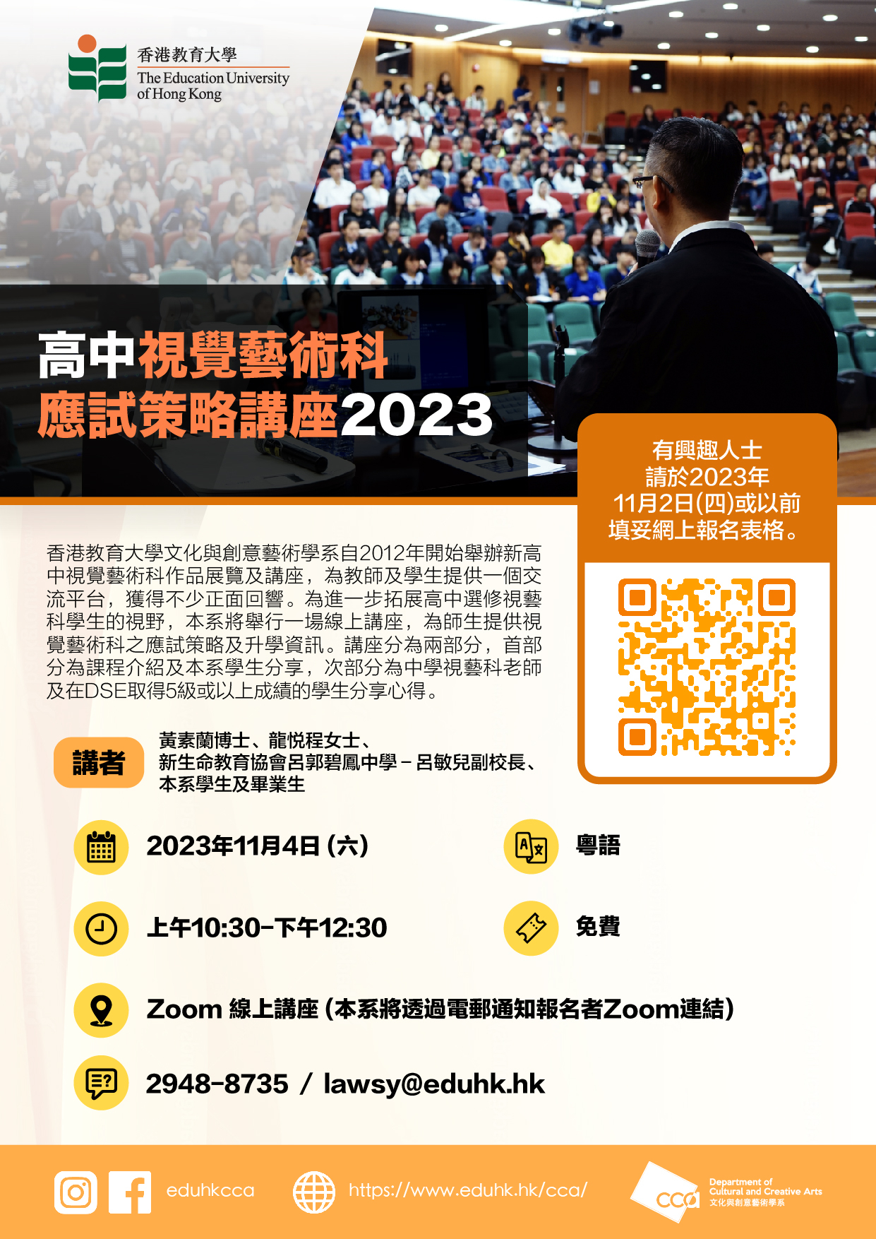 CCA_DSE Talk_VA_2023_final_online-01