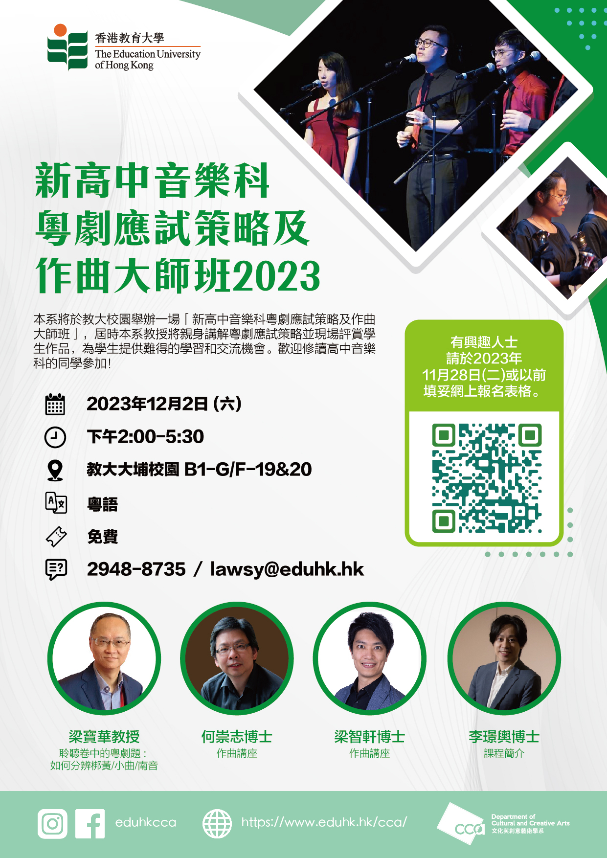 CCA_DSE Talk_MU_2023_online_工作區域 1
