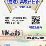 国学杯《论语》毛笔书法比赛– 全新的香港中文版WordPress 网站！