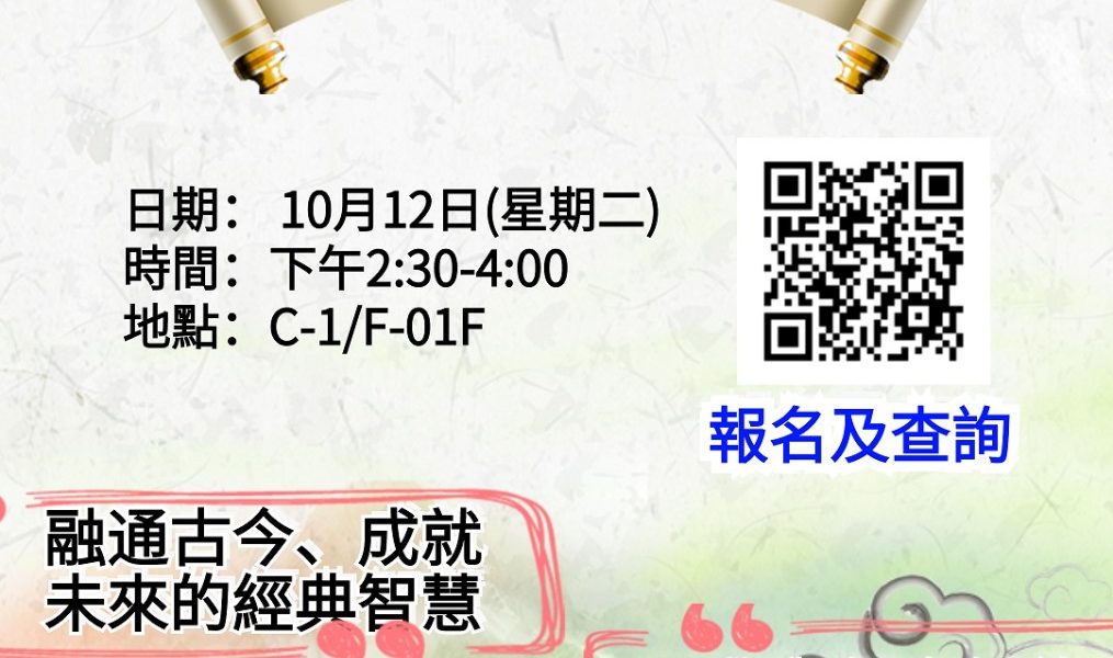 国学中心大成国学讲堂-《易经》与现代社会-以《乾卦》为例