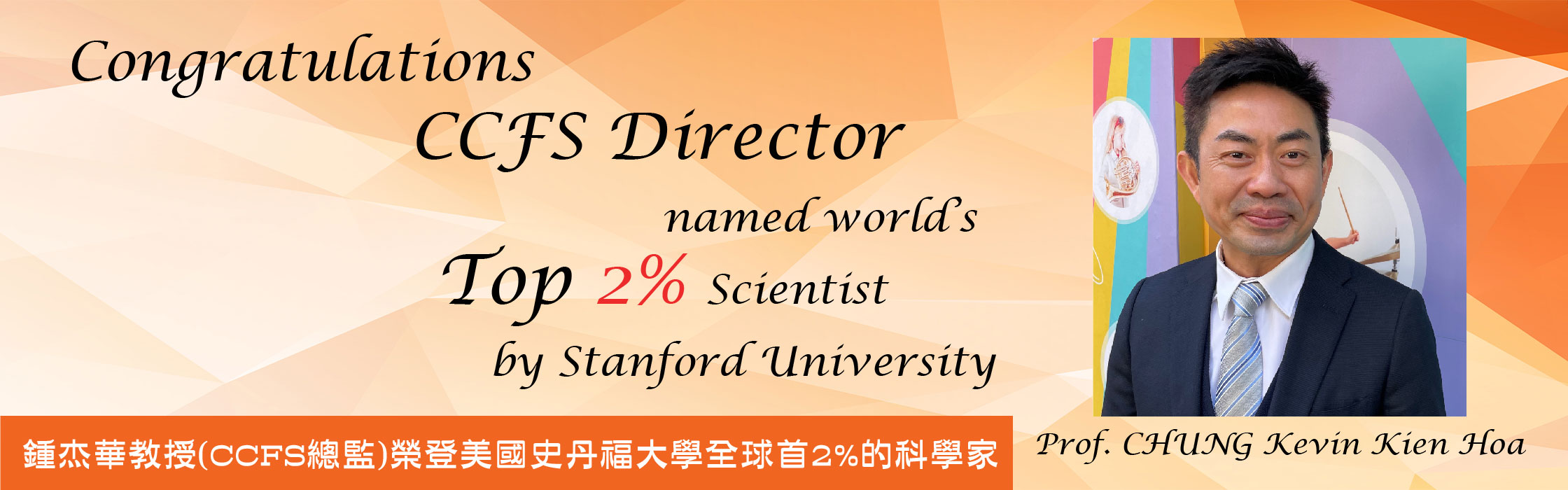Prof. CHUNG_Website Banner