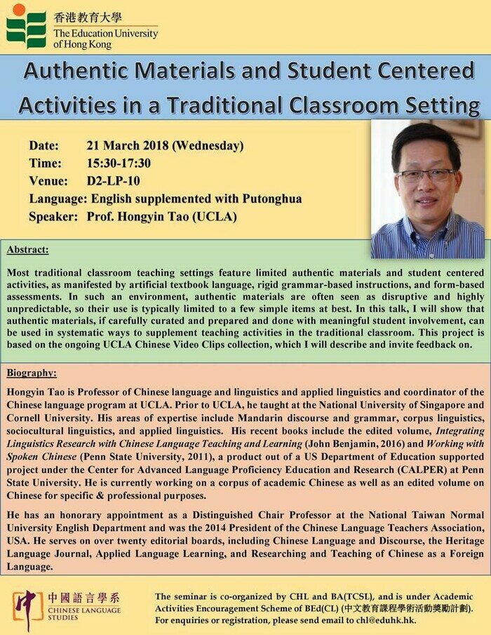 2017-2018年度 語言學名家講座系列 「Authentic Materials and Student Centered Activities in a Traditional Classroom Setting」