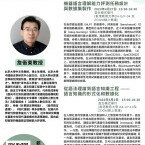 中国语言学系名家学者讲座系列 ——「机器语言理解能力评测任务设计与资料集制作」和「从语法理论到语言知识工程 —— 语言知识的形式化和数据化」