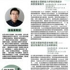 中國語言學系名家學者講座系列 ——「機器語言理解能力評測任務設計與資料集製作」和「從語法理論到語言知識工程 —— 語言知識的形式化和數據化」
