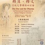 “The Dao and the Drama” An International Symposium Chinee Religious Literature 