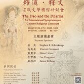 “The Dao and the Drama” An International Symposium Chinee Religious Literature 