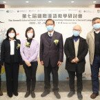 教大舉辦第七屆國際漢語教學研討會