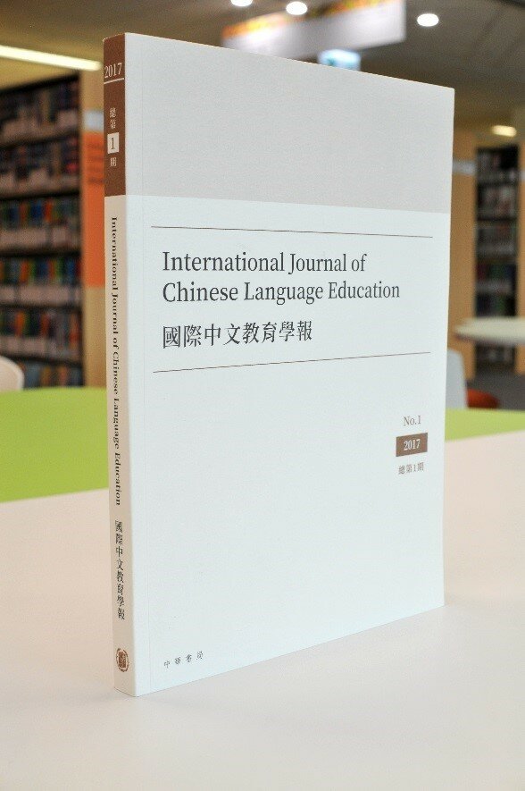 International Journal of Chinese Language Education