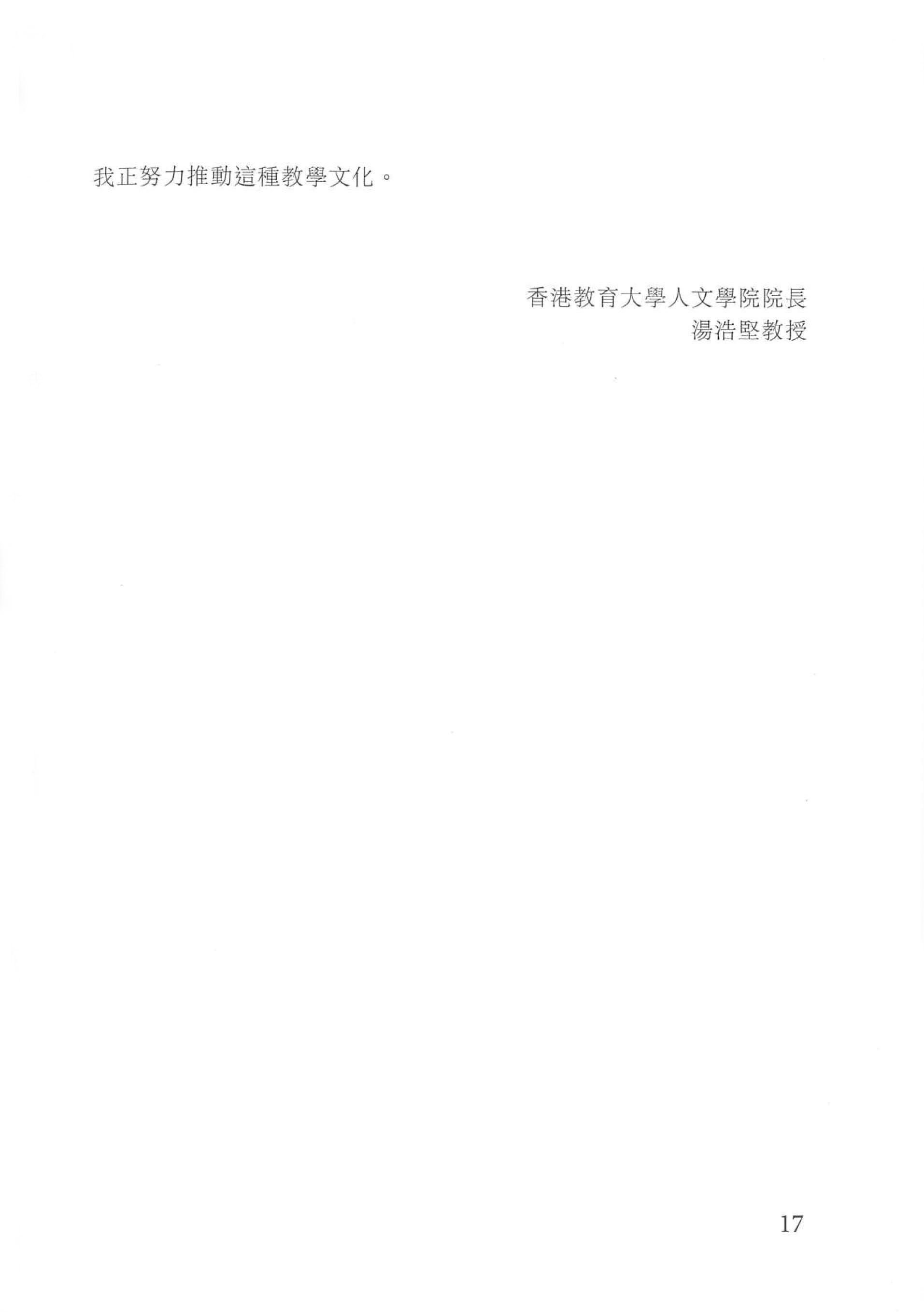 多媒体与中国语文及文化教学