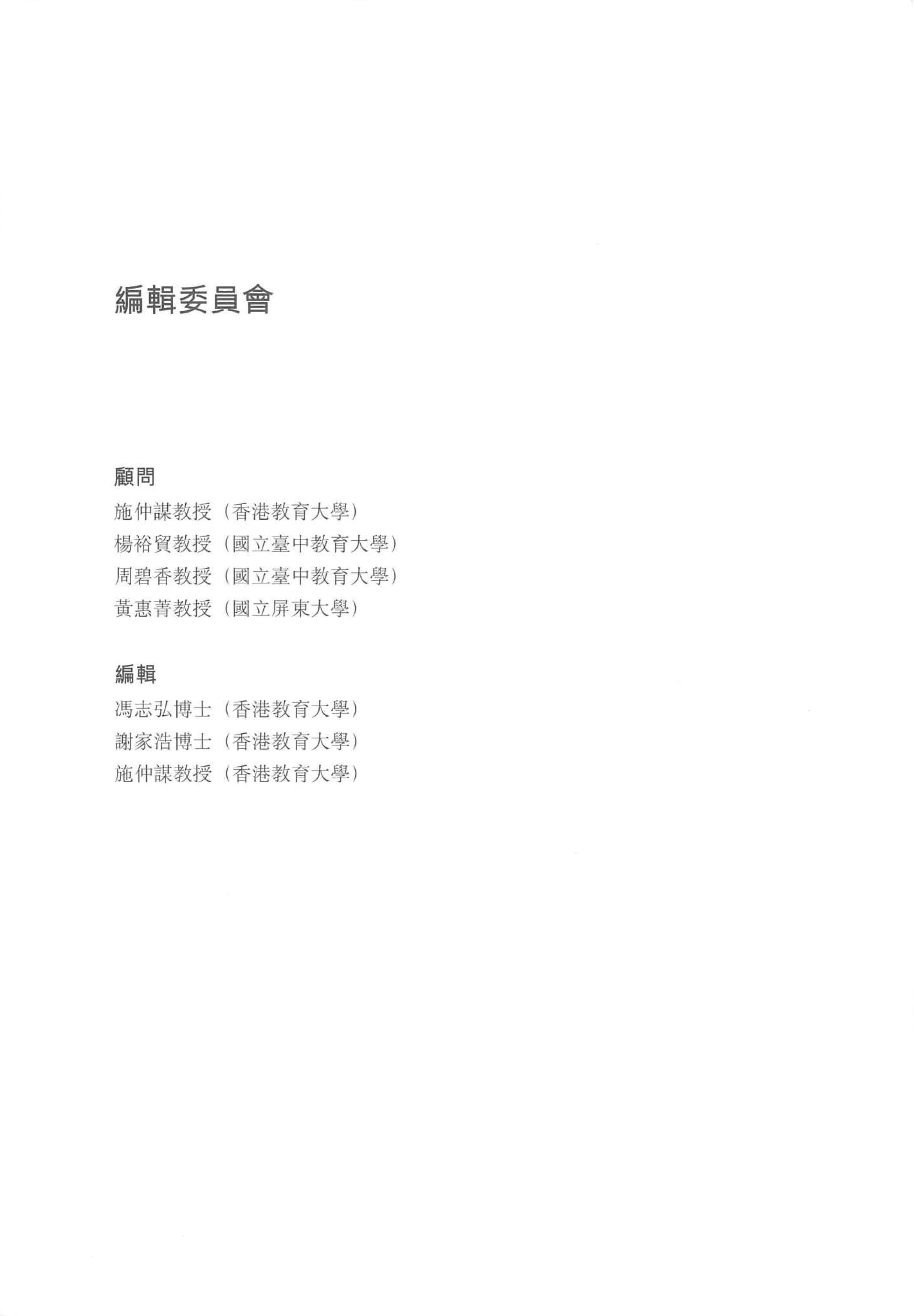 語文教育與思想文化